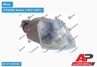 Γωνία Φλας -98 (Ευρωπαϊκό) (Δεξί) CITROËN Xantia (1993-2001)