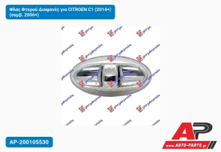 Φλας Φτερού Διαφανές για CITROEN C1 (2014+) (συμβ. 2006+)