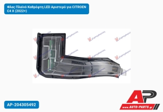 Φλας Πλαϊνό Καθρέφτη LED Αριστερό για CITROEN C4 X (2022+)