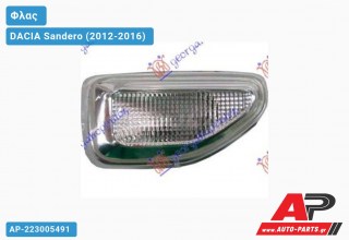 Φλας Φτερού (Ευρωπαϊκό) (Δεξί) DACIA Sandero (2012-2016)