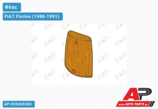 Πλαστικό Φλας ΚΙΤΡΙΝΟ (Αριστερό) FIAT Fiorino (1988-1991)