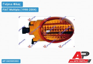 Φλας HELLA (Αριστερό) FIAT Multipla (1998-2004)