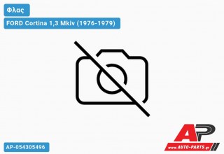 Γωνία Φλας (Δεξί) FORD Cortina 1,3 Mkiv (1976-1979)