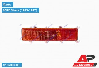Φλας Προφυλακτήρα (Δεξί) FORD Sierra (1983-1987)