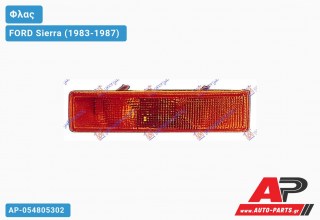 Φλας Προφυλακτήρα (Αριστερό) FORD Sierra (1983-1987)