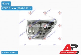 Φλας Πλαϊνό ΚΑΘΡΕΠΤΗ (Δεξί) FORD S-max (2007-2011)