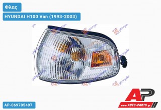 Γωνία Φλας (Ευρωπαϊκό) 96- (Αριστερό) HYUNDAI H100 Van (1993-2003)