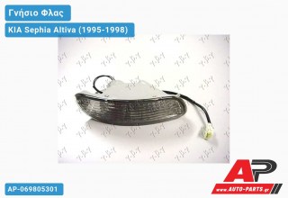 Φλας (Γνήσιο) (Δεξί) KIA Sephia Altiva (1995-1998)