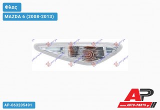 Φλας Φτερού (Ευρωπαϊκό) (Δεξί) MAZDA 6 (2008-2013)