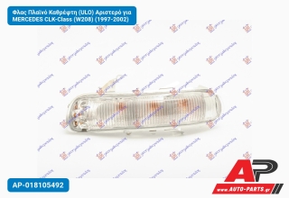 Φλας Πλαϊνό Καθρέφτη (ULO) Αριστερό για MERCEDES CLK-Class (W208) (1997-2002)