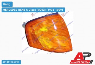 Γωνία Φλας Κίτρινη (Ευρωπαϊκό) (Δεξί) MERCEDES-BENZ C Class (w202) (1993-1999)