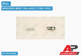 Φλας Φτερού Λευκό MERCEDES-BENZ 190e (w201) (1984-1993)
