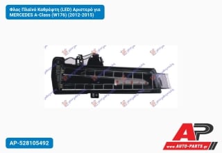 Φλας Πλαϊνό Καθρέφτη (LED) Αριστερό για MERCEDES A-Class (W176) (2012-2015)