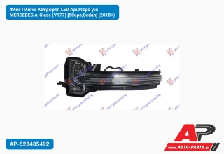 Φλας Πλαϊνό Καθρέφτη LED Αριστερό για MERCEDES A-Class (V177) [5θυρο,Sedan] (2018+)