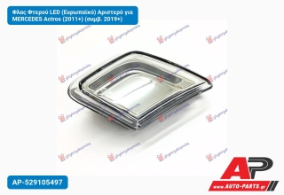 Φλας Φτερού LED (Ευρωπαϊκό) Αριστερό για MERCEDES Actros (2011+) (συμβ. 2019+)