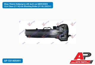 Φλας Πλαϊνό Καθρέφτη LED Δεξί για MERCEDES CLA-Class (C118)/cla Shooting Brake (X118) (2023+)