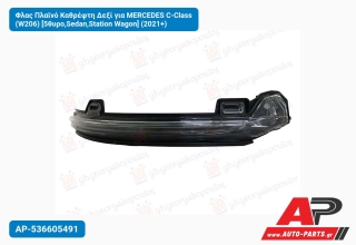 Φλας Πλαϊνό Καθρέφτη Δεξί για MERCEDES C-Class (W206) [5θυρο,Sedan,Station Wagon] (2021+)