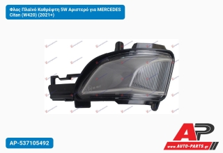 Φλας Πλαϊνό Καθρέφτη 5W Αριστερό για MERCEDES Citan (W420) (2021+)