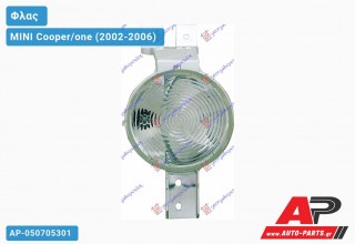 Φλας Προφυλακτήρα (Ευρωπαϊκό) (Δεξί) MINI Cooper/one (2002-2006)