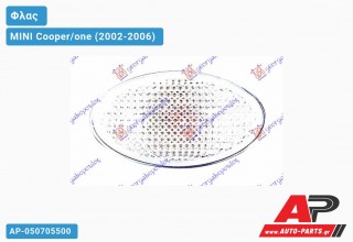 Φλας Φτερού Λευκό MINI Cooper/one (2002-2006)