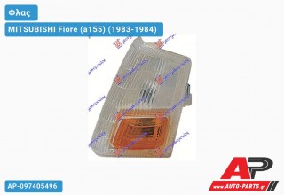 Γωνία Φλας (Δεξί) MITSUBISHI Fiore (a155) (1983-1984)