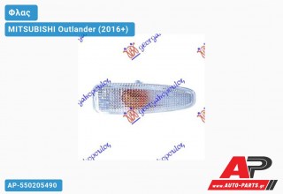 Φλας Φτερού (Ευρωπαϊκό) MITSUBISHI Outlander (2016+)