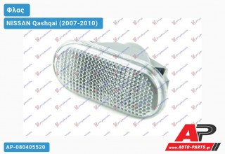 Φλας Φτερού 05-07 (Οβάλ -Λευκό ) (Ευρωπαϊκό) NISSAN Qashqai (2007-2010)