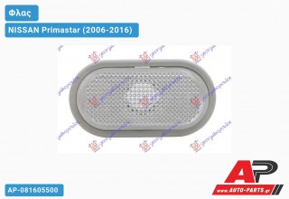 Φλας Φτερού Λευκό (Ευρωπαϊκό) NISSAN Primastar (2006-2016)