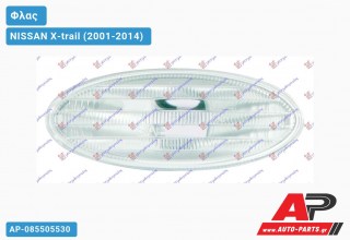 Φλας Φτερού 07- (Οβάλ -Λευκό ) (Ευρωπαϊκό) NISSAN X-trail (2001-2014)