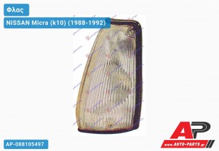 Γωνία Φλας (Ευρωπαϊκό) (Αριστερό) NISSAN Micra (k10) (1988-1992)