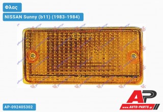 Φλας Προφυλακτήρα (Αριστερό) NISSAN Sunny (b11) (1983-1984)