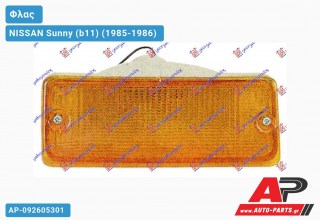 Φλας Προφυλακτήρα (Ευρωπαϊκό) (Δεξί) NISSAN Sunny (b11) (1985-1986)