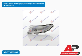 Φλας Πλαϊνό Καθρέφτη Αριστερό για NISSAN Micra (K14) (2017+)