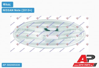 Φλας Φτερού (Ευρωπαϊκό) NISSAN Note (2013+)