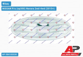 Φλας Φτερού (Ευρωπαϊκό) NISSAN P/u (np300) Navara 2wd-4wd (2015+)