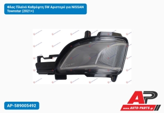 Φλας Πλαϊνό Καθρέφτη 5W Αριστερό για NISSAN Townstar (2021+)