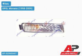 Φλας Προφυλακτήρα 03- (Ευρωπαϊκό) (Αριστερό) OPEL Movano (1998-2009)