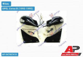 ΚΑΘΡ.LOOK`M3`ΜΕ Φλας Ηλεκτρικό OPEL Corsa B (1993-1995)