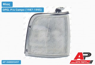 Γωνία Φλας Λευκή (Ευρωπαϊκό) (Αριστερό) OPEL P/u Campo (1987-1995)