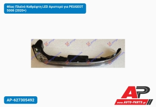 Φλας Πλαϊνό Καθρέφτη LED Αριστερό για PEUGEOT 5008 (2020+)