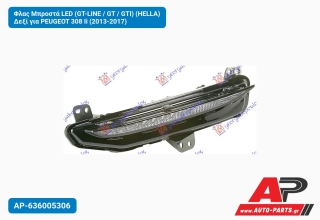Φλας Μπροστά LED (GT-LINE / GT / GTI) (HELLA) Δεξί για PEUGEOT 308 Ii (2013-2017)