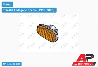 Φλας Φτερού ΚΙΤΡΙΝΟ RENAULT Megane Scenic (1999-2003)