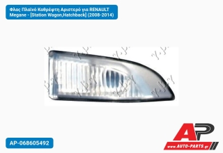Φλας Πλαϊνό Καθρέφτη Αριστερό για RENAULT Megane - [Station Wagon,Hatchback] (2008-2014)