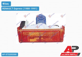 Φλας RENAULT Express (1988-1991)
