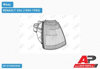 Γωνία Φλας (Ευρωπαϊκό) (Δεξί) RENAULT Clio (1994-1995)