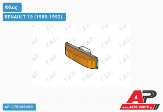 Φλας Φτερού RENAULT 19 (1988-1992)