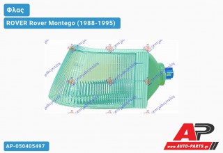 Γωνία Φλας (Ευρωπαϊκό) (Αριστερό) ROVER Rover Montego (1988-1995)