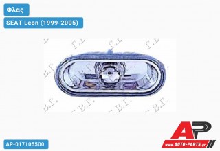 Φλας Φτερού Λευκό (ΔΙΑΦΑΝΟ) SEAT Leon (1999-2005)