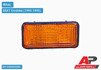 Φλας Φτερού ΤΕΤΡΑΓΩΝΟ SEAT Cordoba (1993-1995)