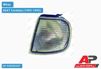 Γωνία Φλας (Ευρωπαϊκό) (Αριστερό) SEAT Cordoba (1993-1995)